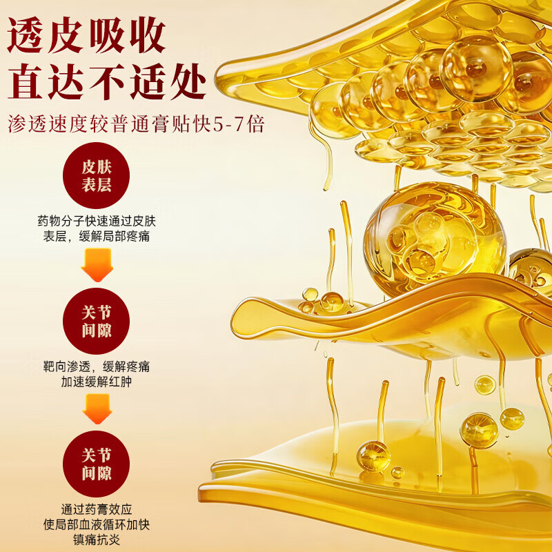 金门一条根台湾金牌金门一条根进口草本精油贴布肩颈酸麻脖子僵硬强力镇痛 8片装 8袋