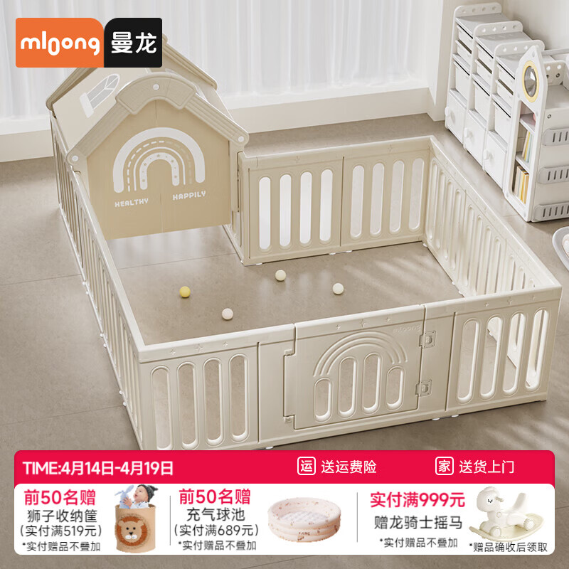 曼龙星桥游戏围栏宝宝防护栏客厅爬爬垫地上爬行垫室内 帐篷屋围栏【180*150cm】
