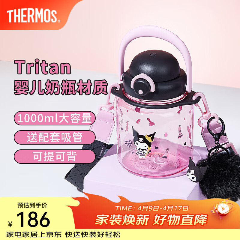 膳魔师（THERMOS）泡泡大肚壶便携运动健身户外露营大容量水杯随手杯生日礼物TESA 西洋棋女皇（附背带吸管） 1000ml