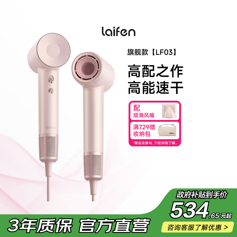 徕芬Laifen高速吹风机 速干家用电吹风 负离子护发大功率风筒 生日礼物 LF03金粉