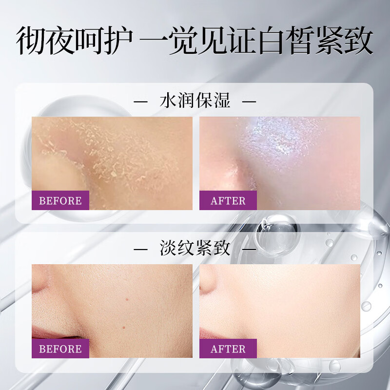 梦若羽水悠季美白面膜睡眠淡化斑点提亮去黄改善暗沉肤色双抗氧化修护
 2支 熬夜急救 抗皱补水 官方自售