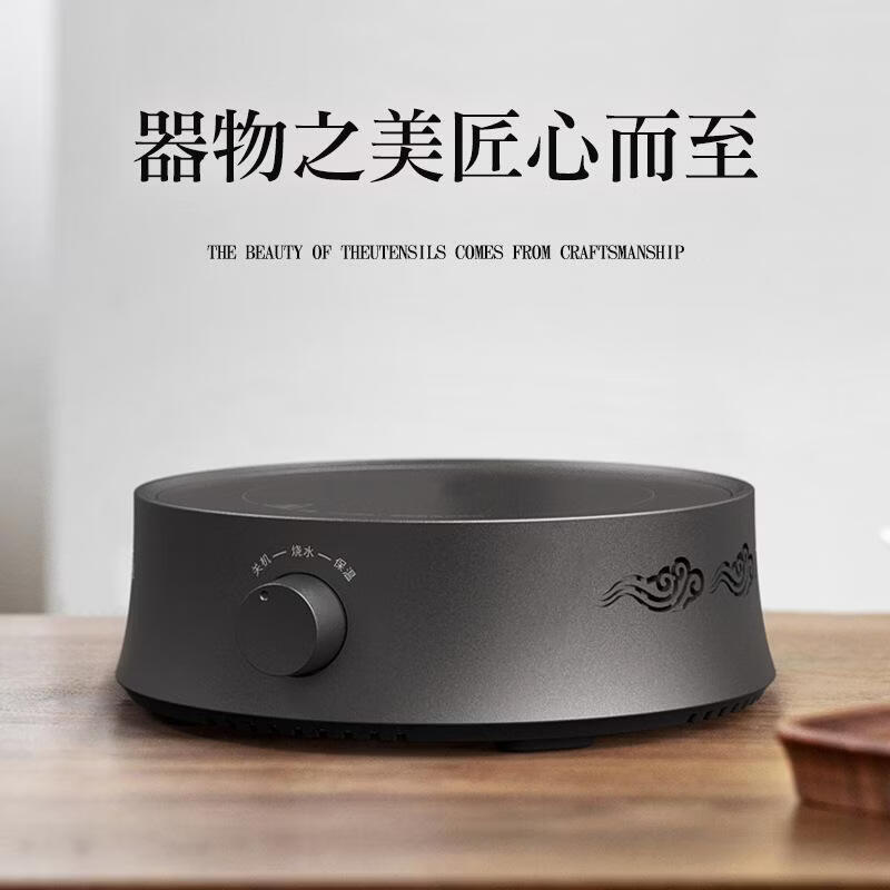 电陶炉茶炉煮茶器小型家用烧水壶泡茶专用多功能煮茶壶煮茶炉保温 650W【木纹色】电陶炉MC01C