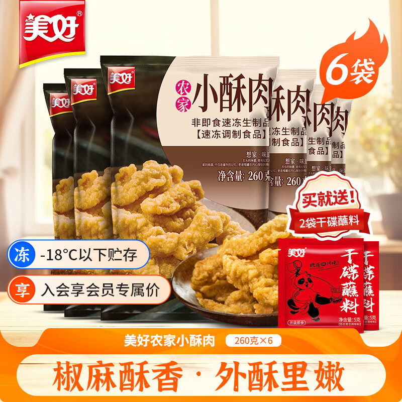 美好農(nóng)家小酥肉260g*6袋油炸小吃長條酥肉豬肉小酥肉