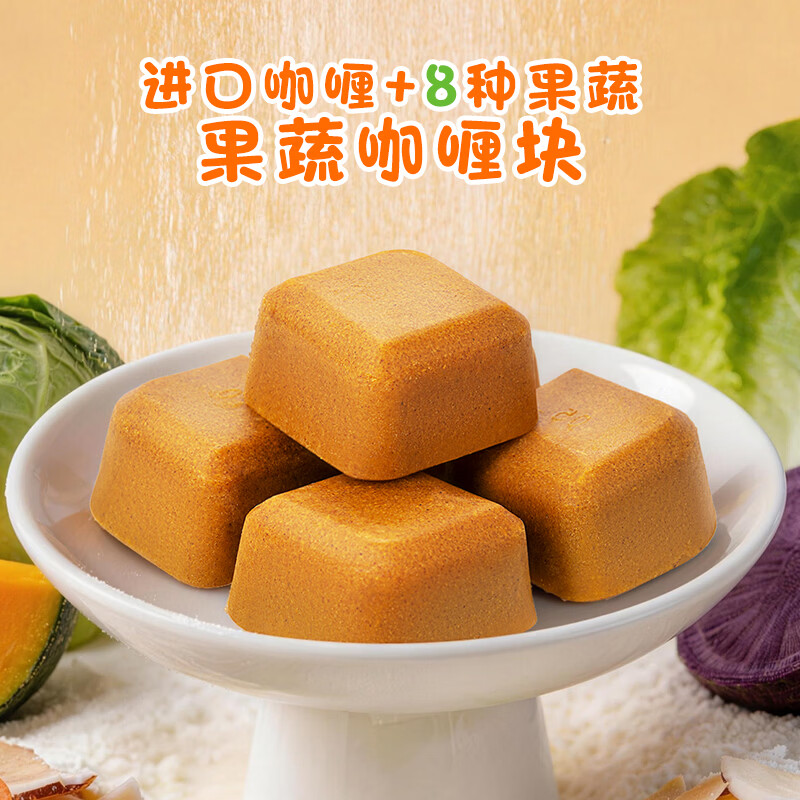 小鹿蓝蓝果蔬咖喱块 8种蔬菜醇香不辣 营养辅食宝宝零食 【营养搭配】果蔬咖喱块/80g