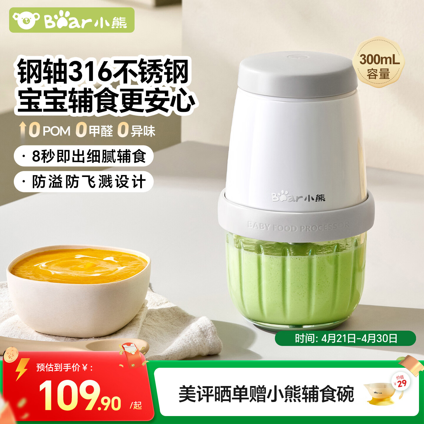 小熊（Bear）婴儿辅食料理机升级316全钢轴多功能蒜蓉机绞肉机 8叶单杯单刀