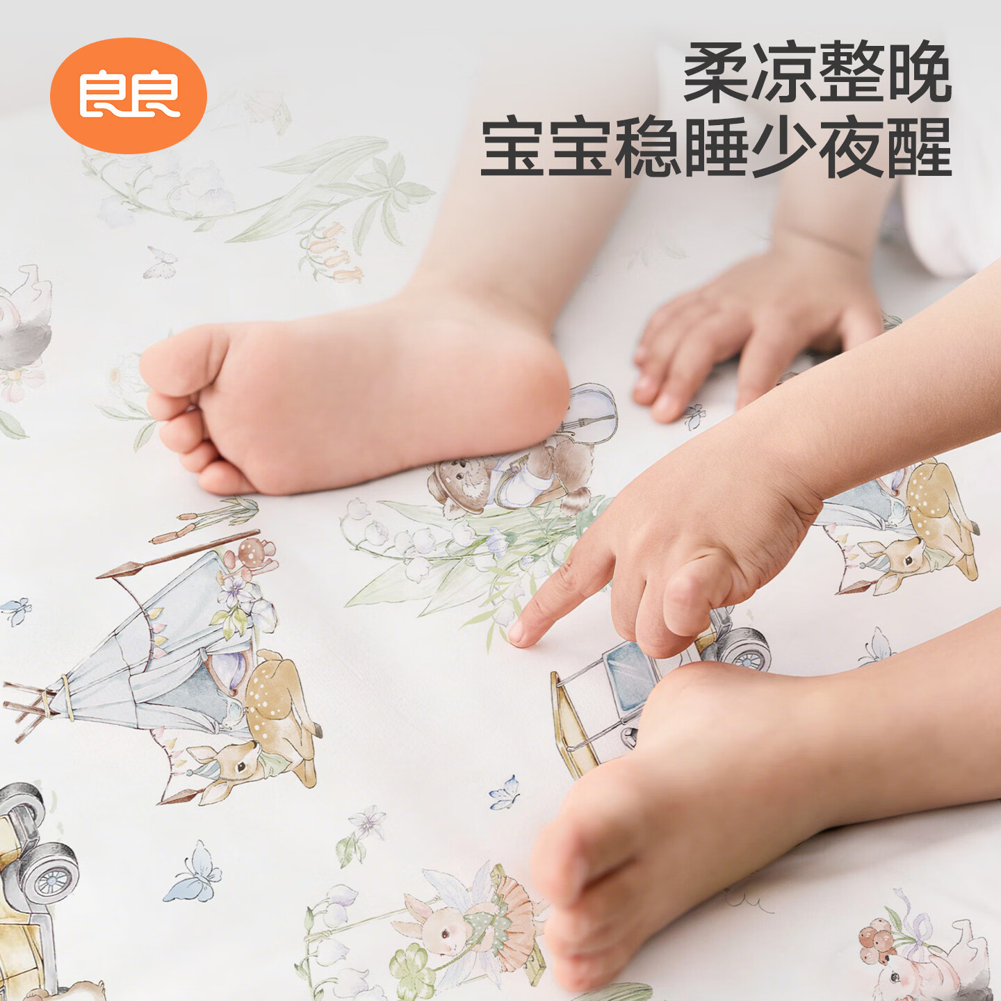 良良（liangliang）婴儿凉席宝宝凉席夏季麻棉幼儿园凉垫婴儿床a类宝宝新生儿专用 新品-青苹果乐园·麻棉凉席【10A抑菌】 110*60cm