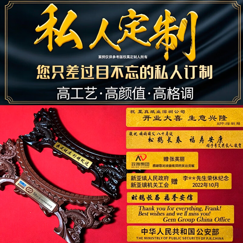 耕玉祝寿贺寿607080百岁大寿送长辈爷爷奶奶父母老人退休荣休松鹤延年 鹤寿图晶雕手绘盘-定制专用