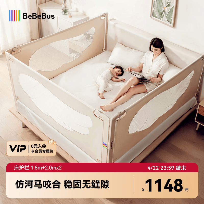 bebebus床围栏宝宝防摔儿童床边防护栏加高无缝隙三面U型 1.8m+2.0m*2