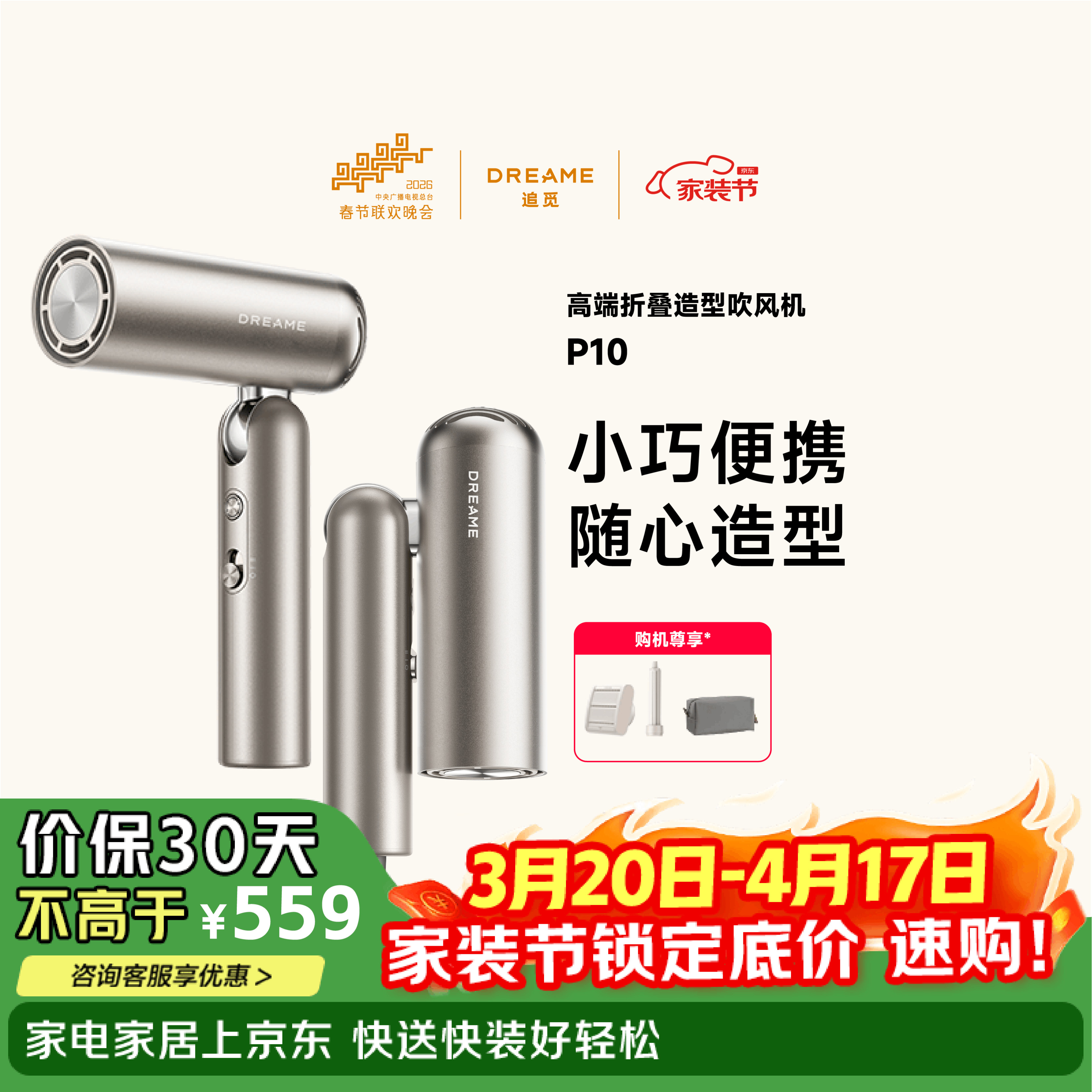 追觅Pocket便携折叠迷你高速口袋造型师吹风机负离子护发快速干发低噪电吹风P10钛金色 送礼礼物