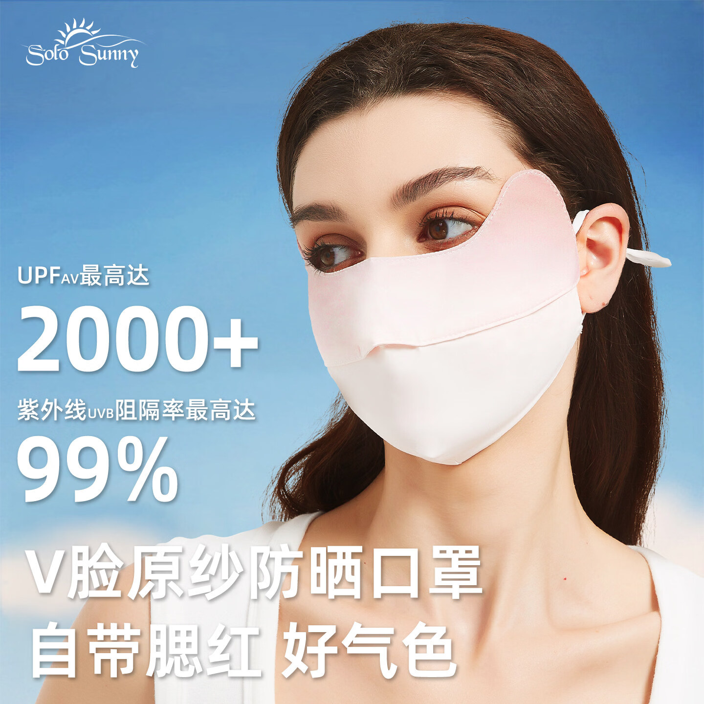 solosunny渐变色防晒口罩女夏季2026年新款轻薄透气护眼角防紫外线脸基尼 香芋紫
