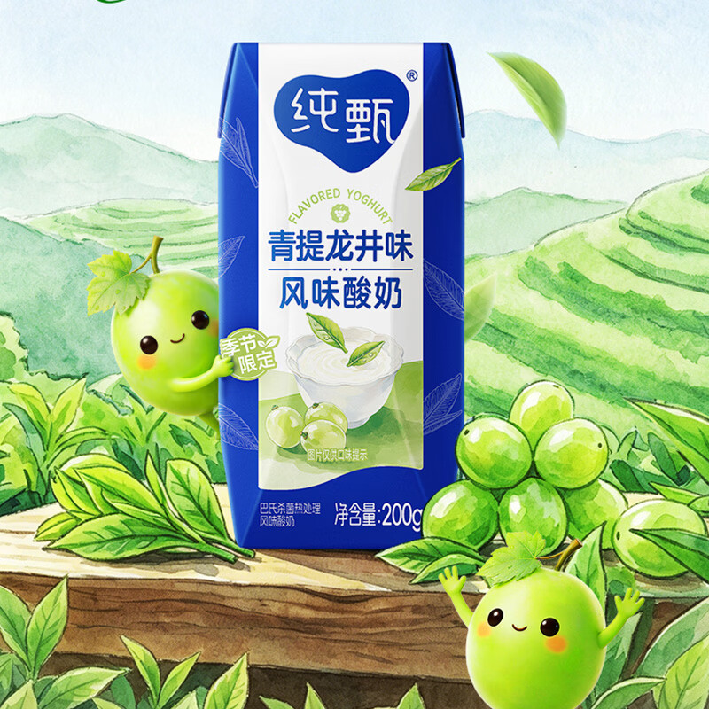 蒙牛纯甄青提龙井味风味酸牛奶200g*16盒 春季限定新品 杨紫同款