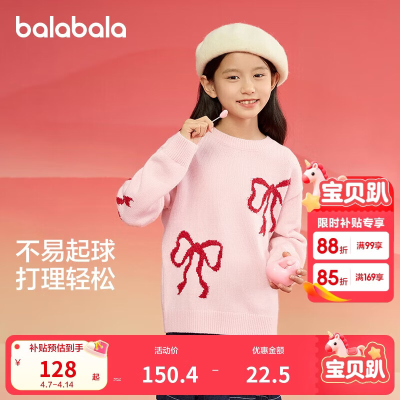 巴拉巴拉童装女童毛衣儿童毛衫2025春装新年红色洋气针织衫潮208125103006