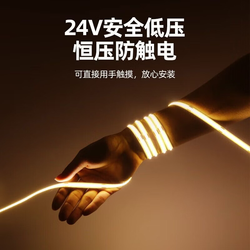 雷士COB灯带自粘低压柔性无频闪led柔性灯条家装吊顶线形灯背胶灯带 【正白光】6000k 超亮COB背胶灯带【20米＋400瓦变压器】