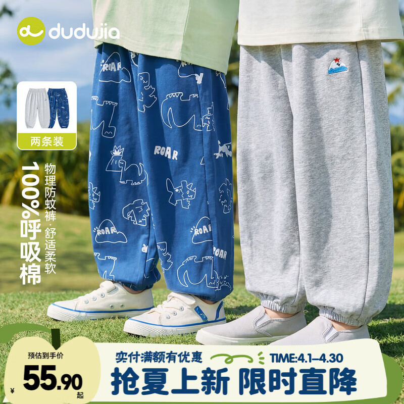 嘟嘟家【两条装】宝宝裤子纯棉夏季儿童防蚊裤男童休闲裤女童长裤童装潮 蓝色系满印 110