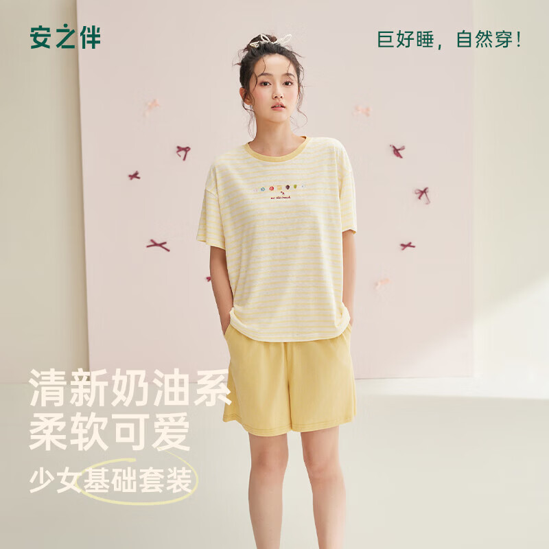 安之伴纯棉短袖短裤家居服 49.5元，安之伴纯色长袖纯棉家居服 49.5元 - 86线报