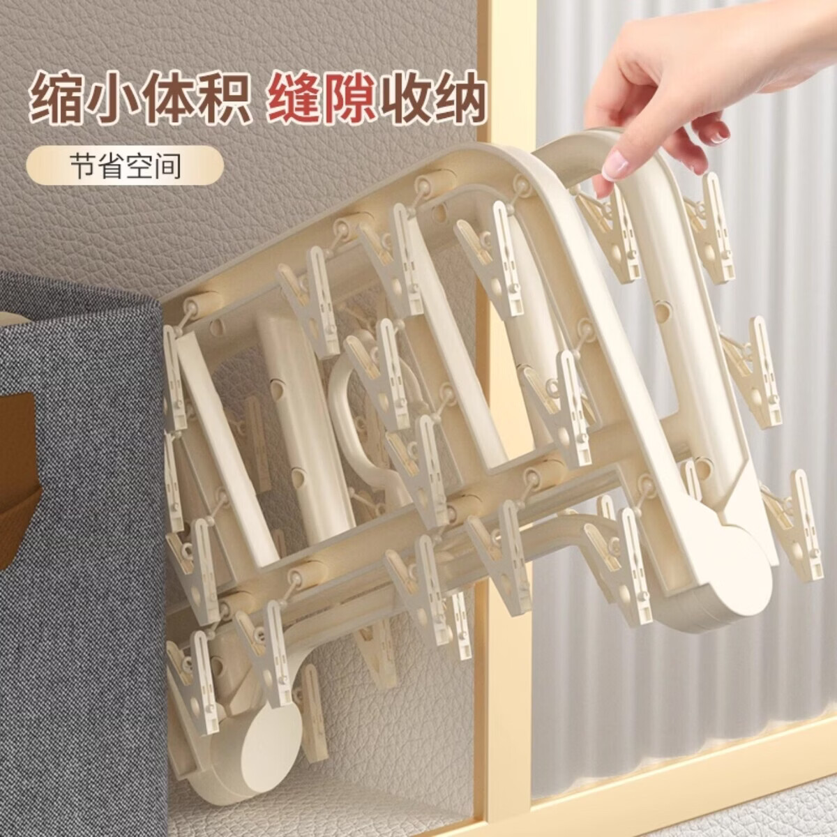 溥畔可折叠晾衣架新款多夹子多功能衣架袜子晾晒架阳台晒内衣挂袜子架 [省空间]奶油白8夹2个x360°旋转数量选择:1