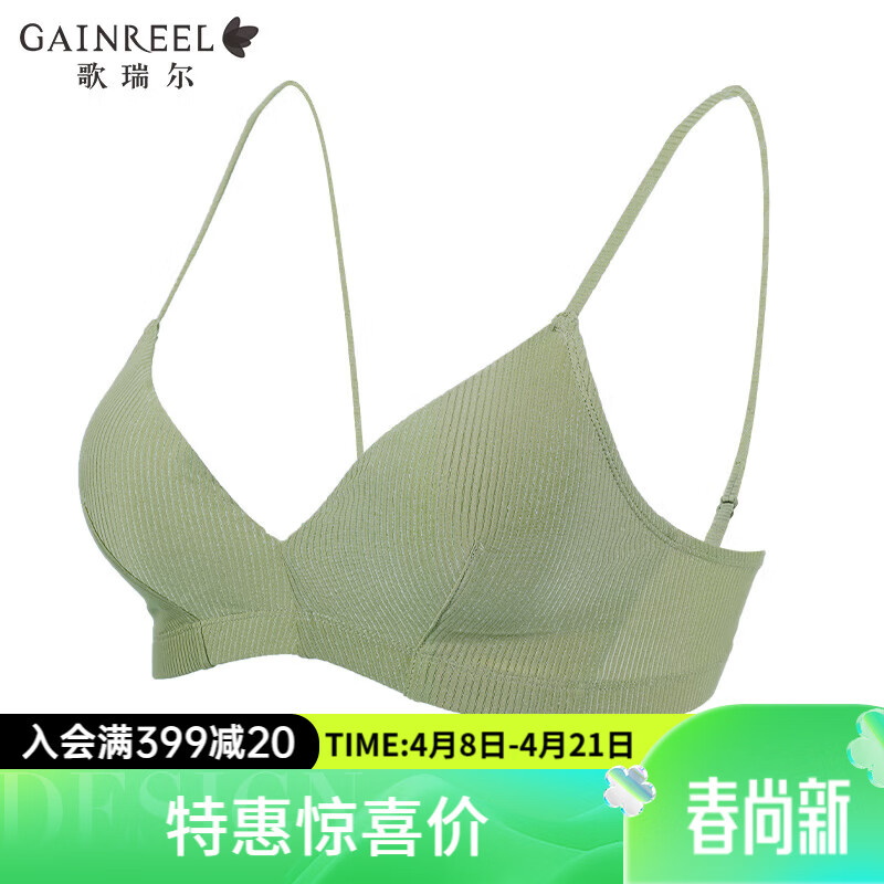 Gainreel歌瑞尔出行必备舒适柔软法式三角杯文胸运动风文胸罩透气舒适亲肤内衣 牛油果绿40027 80C