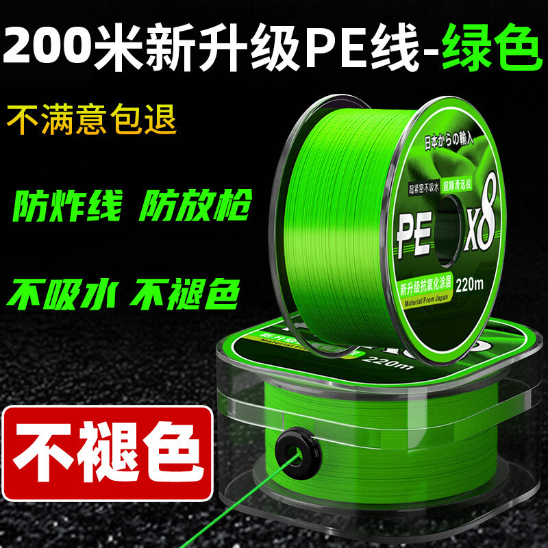 阿诺瓦不掉色远投路亚PE线主线原丝编织线大力马远投海竿鱼线 不退色（苹果绿）200米 10