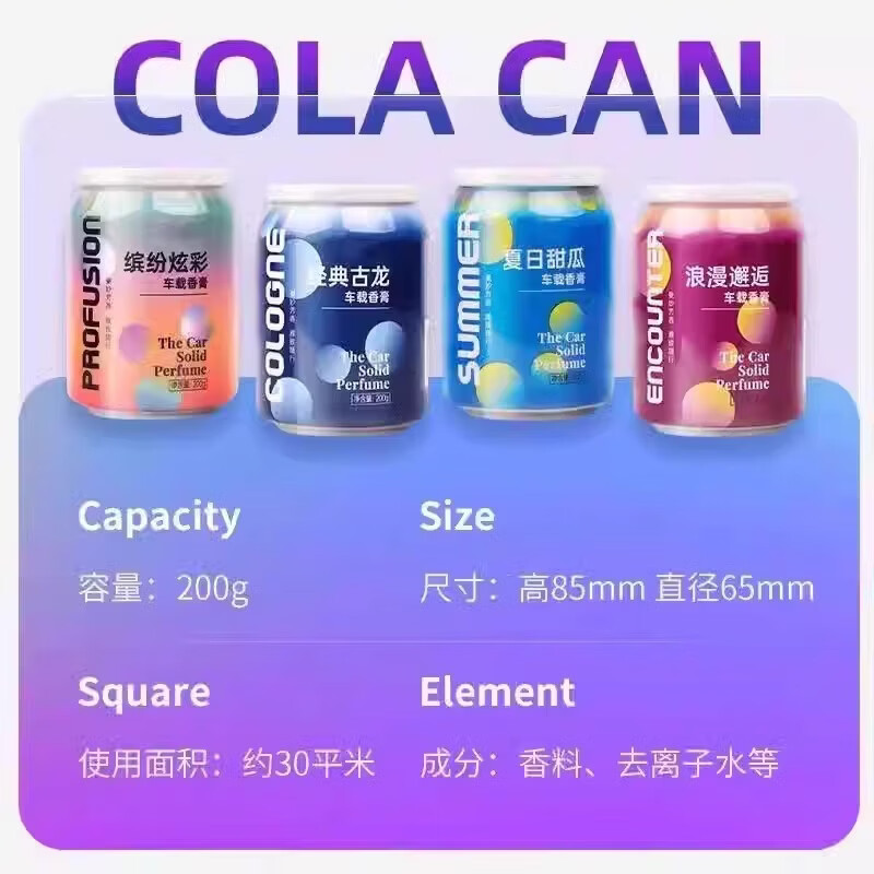 启车载香薰香膏汽车香水摆件车用持久淡香男士固体香氛异味车内 1瓶装【夏日甜瓜】香味浓郁