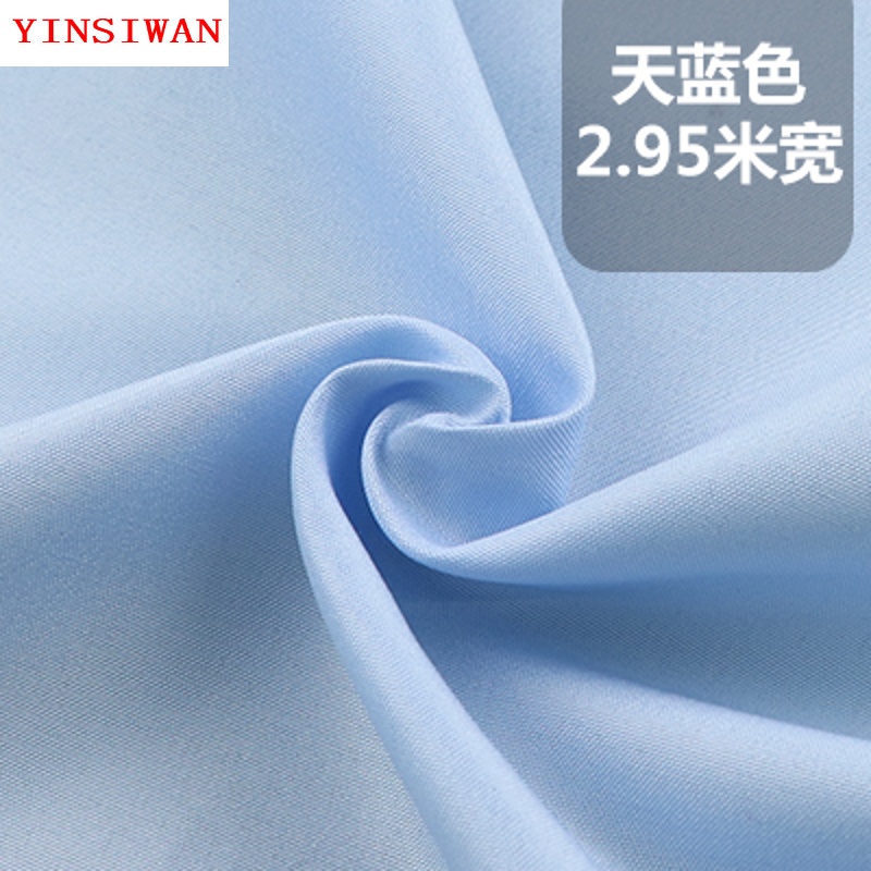 防尘布遮盖布家用沙发遮尘布家具遮灰布面料纯色布头布料 天蓝色 2.