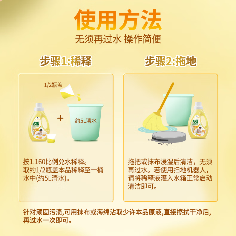 AXE斧头牌地板清洁剂地板水光亮快干2L *2瓶 瓷砖木板大理石通用 柠檬2L+茉莉2L
