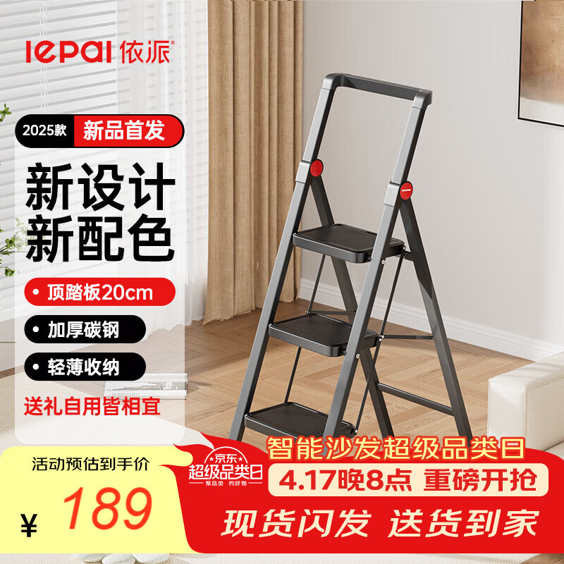 依派梯子家用折叠多功能伸缩加厚室内人字梯步梯楼梯小型便携爬梯 典雅黑【三步梯】