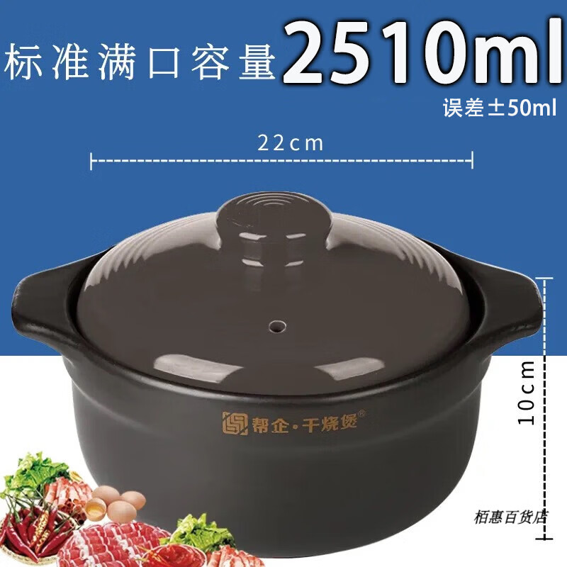 帮企陶瓷砂锅炖锅家用燃气耐高温陶瓷煲汤锅煤气灶专用熬中药小沙锅大瓦罐 螺纹黑盖【2510ml】干烧不裂2-4人加厚升级 1ml