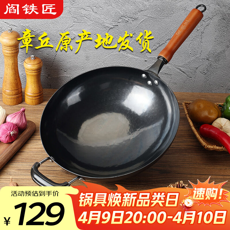 阎铁匠章丘炒锅铁锅 炒菜锅无涂层家用不易粘锅圆底轻便炒勺锻打已开锅 32cm黑锅镜面木把带耳3-5人D 32cm 圆底炒锅