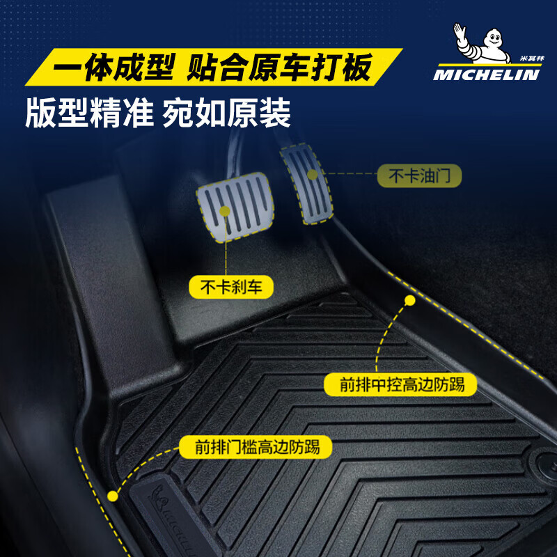 米其林(MICHELIN)小鹏MONA脚垫TPE汽车脚垫适用小鹏MONA M03 25-26款脚垫+耐磨毯面