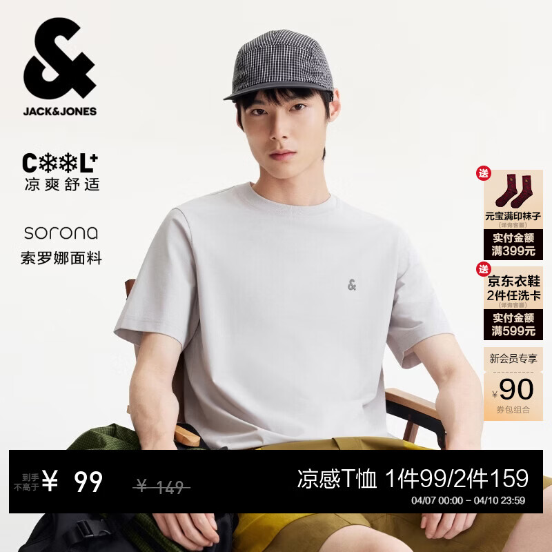 杰克·琼斯（JACK&amp;JONES）26年男装四季打底T恤男士凉感透气多色情侣款短袖t恤水洗不易走形 晨灰色A04 L 180