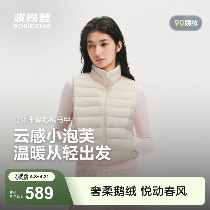 波司登（BOSIDENG）【鹅绒小排骨】26春秋羽绒服马甲女时尚修身短款龟背B260135052 云舞白8K71 L 170/92A 体重约120-130斤