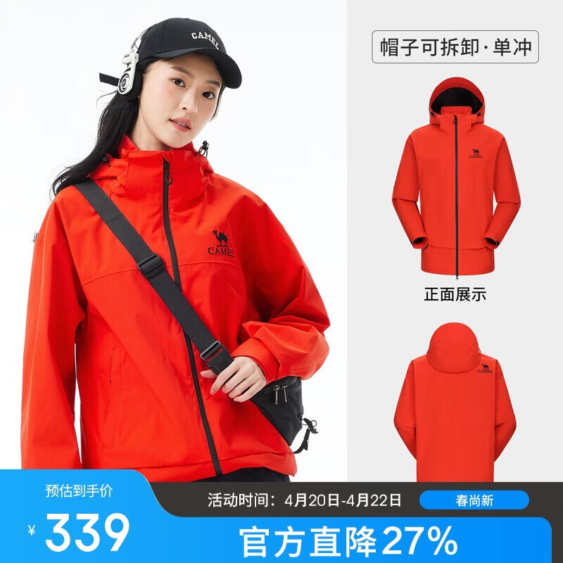 骆驼（CAMEL）女装短款三防冲锋衣外套女小个子春秋防水休闲夹克登山服外套
