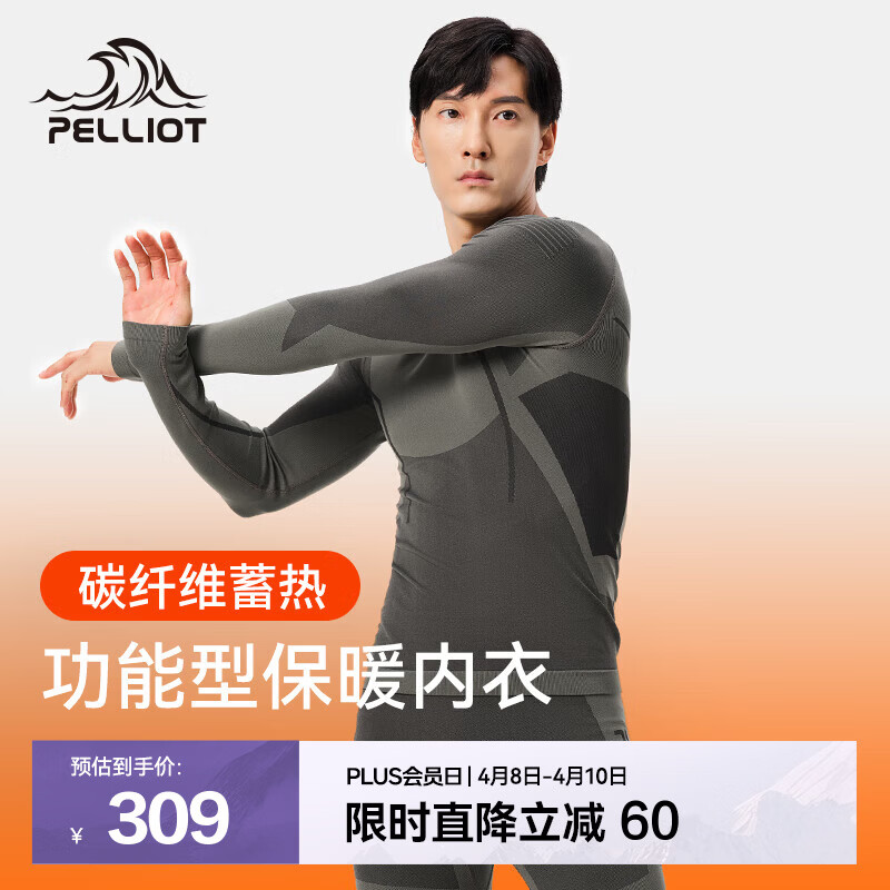 伯希和功能内衣男款户外秋衣秋裤保暖套装加厚柔软打底衣肌底衣 深灰色 M