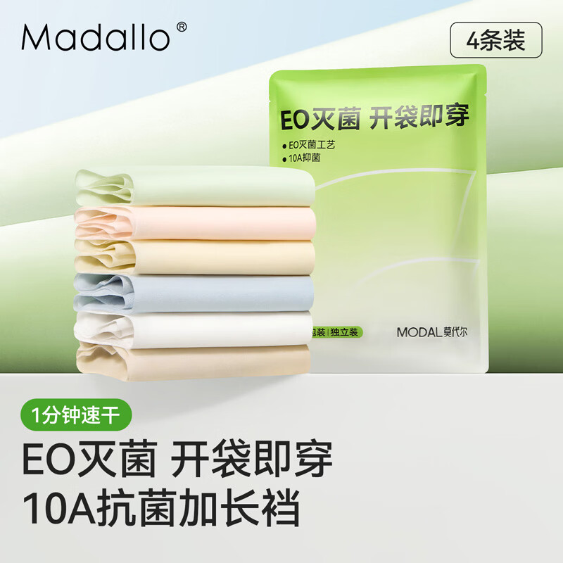 莫代尔【免洗即穿】女士内裤女冰丝无痕抗菌加长裆夏季薄款少女三角裤头