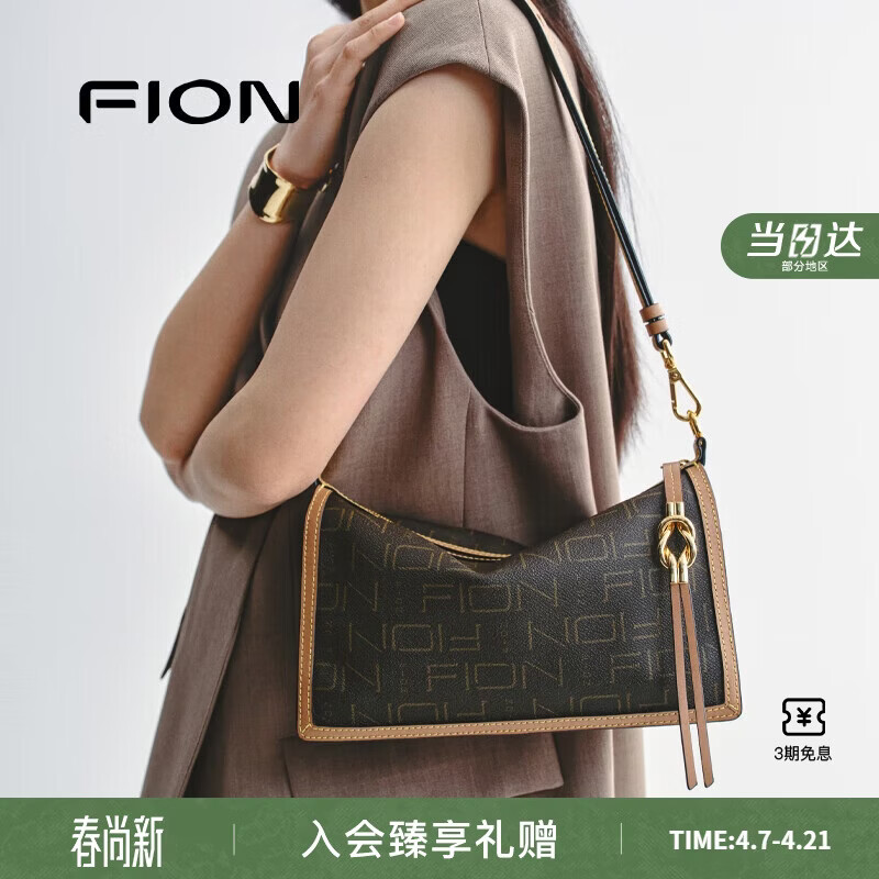 菲安妮（FION）莫相离经典老花枕头包新款女包通勤单肩斜挎包 生日礼物