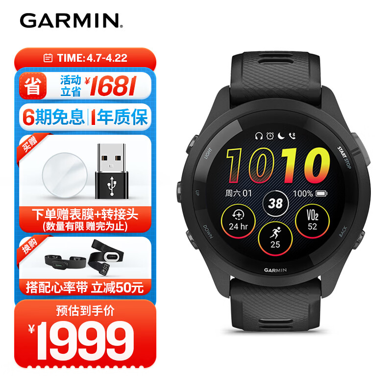 佳明（GARMIN）Forerunner265极夜黑心率血氧多频多星户外运动跑步游泳智能手表