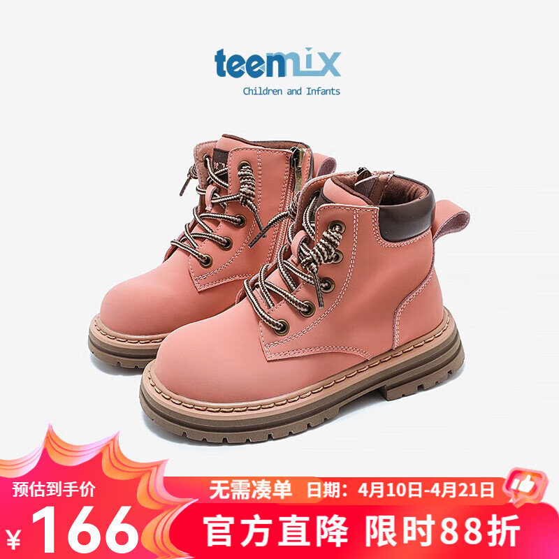 天美意（TEENMIX）童鞋儿童马丁靴女童2024新款春秋单靴男童大黄靴皮靴子中大童短靴 粉色 30