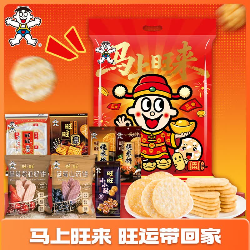旺旺零食礼包 29.4元 - 线报酷