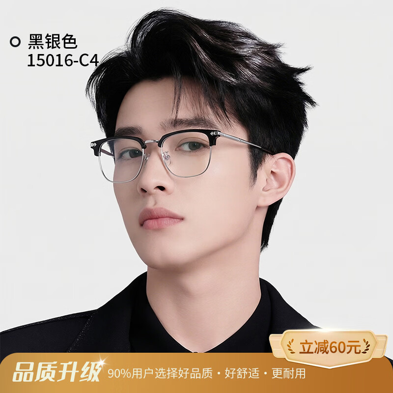 特瞳话纯钛眉线半框近视眼镜框男大框可配度数防蓝光眼镜店配镜近视散光 β钛镜框-黑银色 【康耐特光学】镜框+1.74非球面镜片(300-1200度)