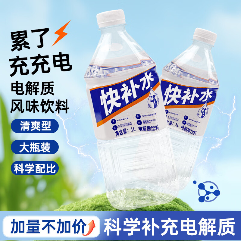 百多利补水啦电解质水1L*12瓶装果味饮品快速补充水分运动饮料整箱 快补水【1L*12瓶】整箱