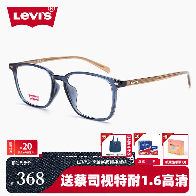 李维斯（Levi's）百搭眼镜框男7157黑色休闲板材近视眼镜架女7141配近视镜片旗舰店 蓝金色 LV7141-PJP 配万新1.6防蓝光