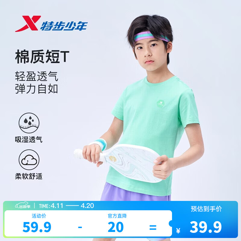 �ز���XTEP��ͯװ�д�ͯ��Ůͯ����T���ļ����������ٸ������˶�������ʪ��T ������ ��������-���������� 100 cm 39.9Ԫ