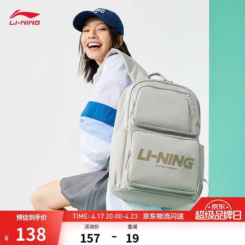 李宁双肩包大容量书包初高中大学生背包休闲运动包登山旅行包 燕麦灰-1 【U165款】 F