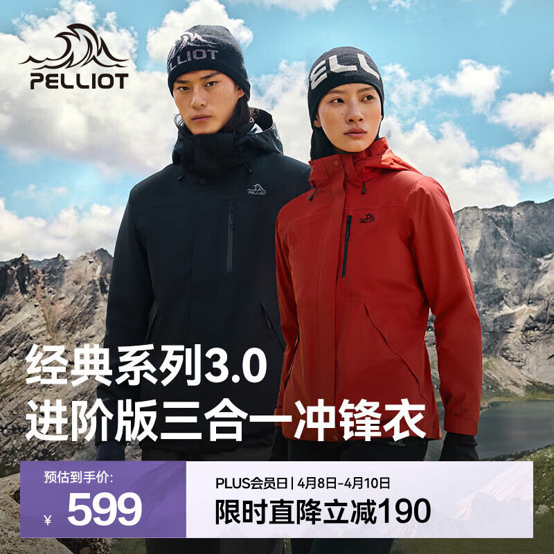 伯希和（Pelliot）【经典3.0山野】冲锋衣三合一男女春秋户外防风防水登山外套夹克 【简约百搭】男漫暮黑 | 配置升级 3XL