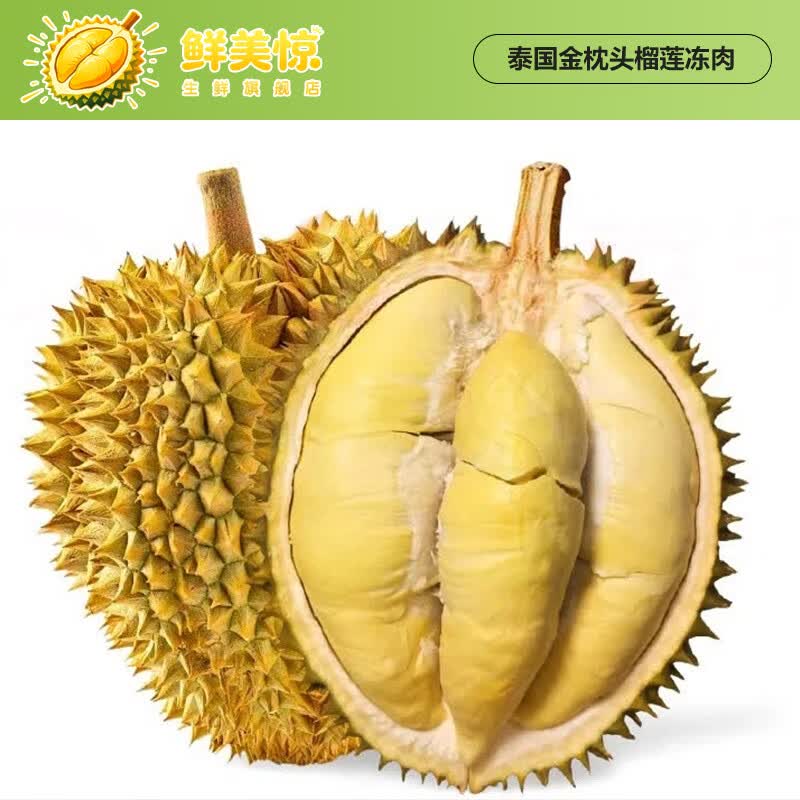 泰国进口金枕榴莲新鲜果肉净重1120g冷链配送 A级金枕榴莲冻肉1120克