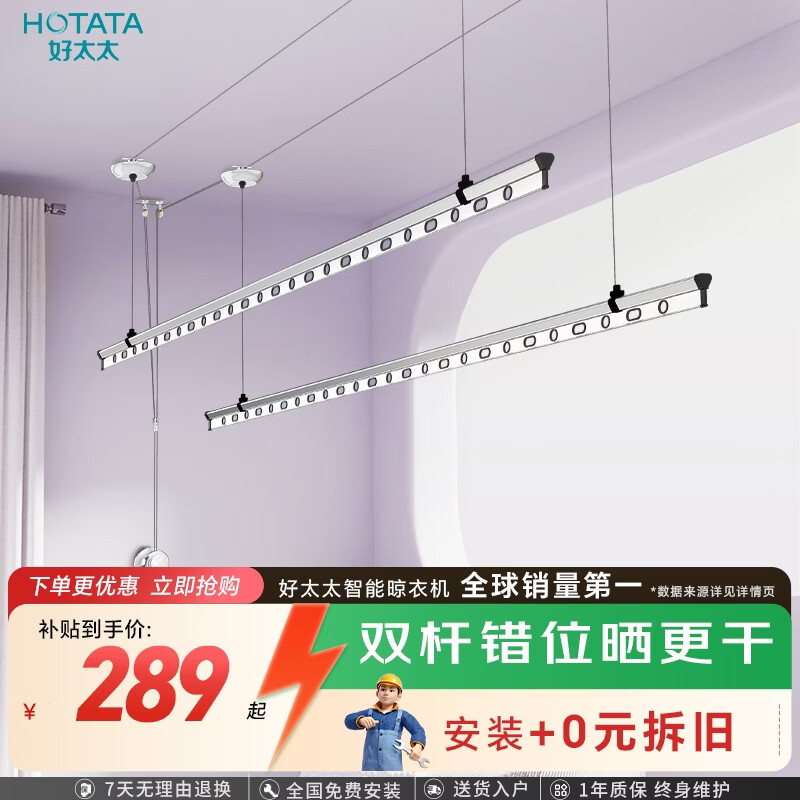 好太太（Hotata）双杆手摇晾衣架阳台室内升降晒衣架铝合金晾衣杆 Y022-银黑2米