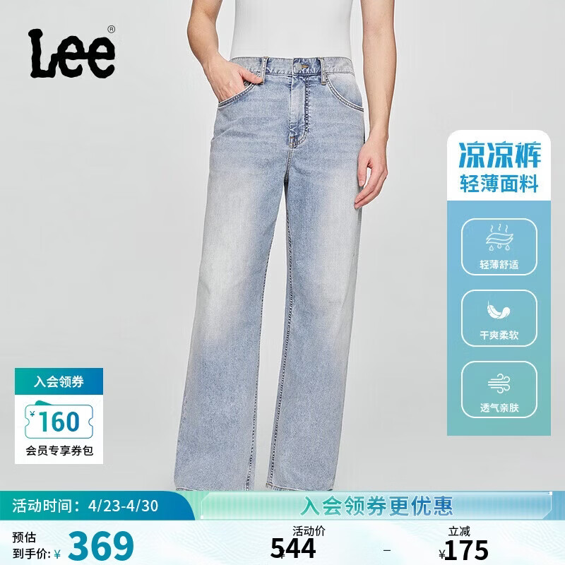 Lee25新品五袋款设计浅蓝男轻薄直筒牛仔裤凉凉裤 浅蓝色 34 