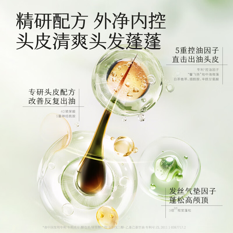 半亩花田柔顺洗发水控油蓬松轻盈去屑香蓬瓶去油清洁洗护送礼洗发膏洗发露 【洗沐组合】控油洗发水+沐浴露