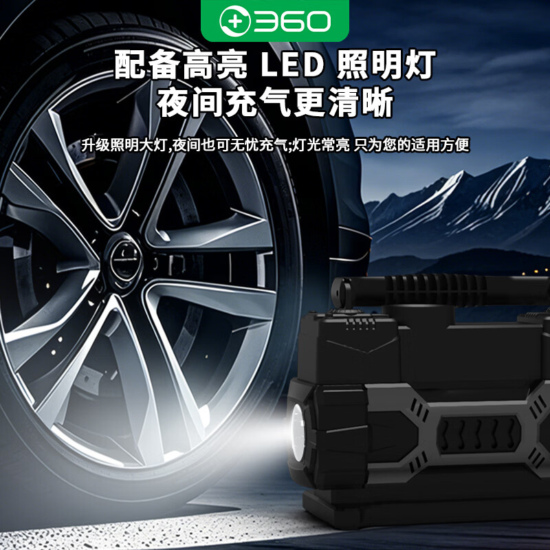 360车载充气泵总60缸合金双缸体搭电宝适应越野车轮胎自行车摩托车 【无线两用搭电款】总60缸至臻版搭电宝