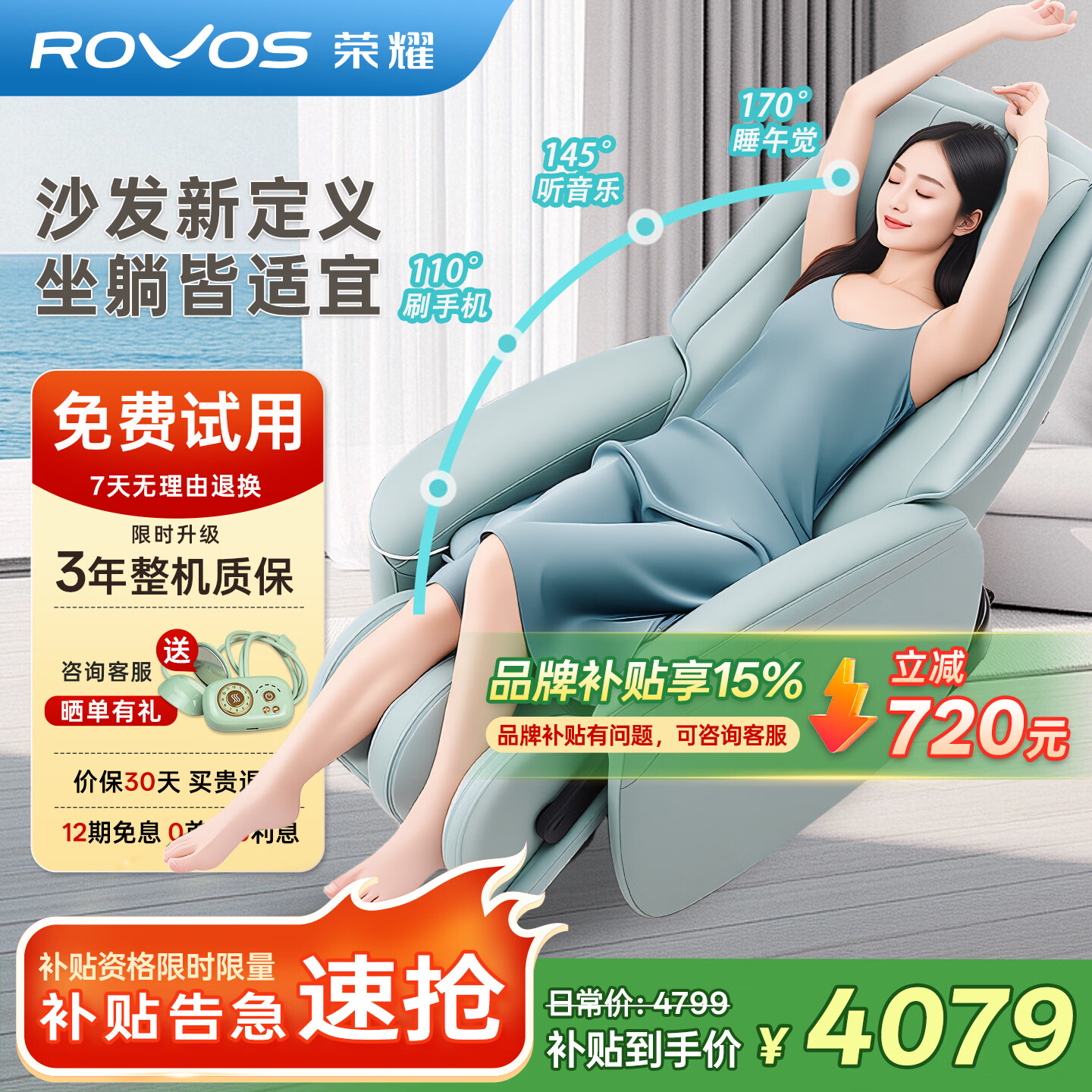 荣耀按摩椅家用小型电动按摩沙发R5513U 烟灰绿